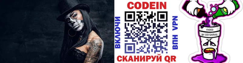 Кодеиновый сироп Lean Purple Drank  Магас 