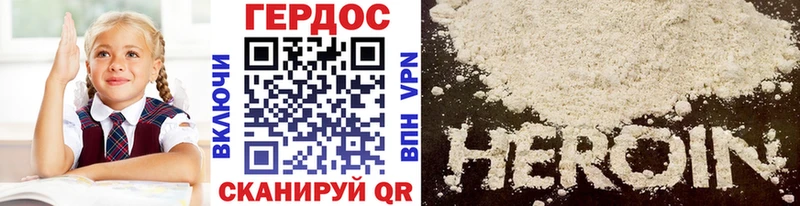 ГЕРОИН VHQ  Магас 
