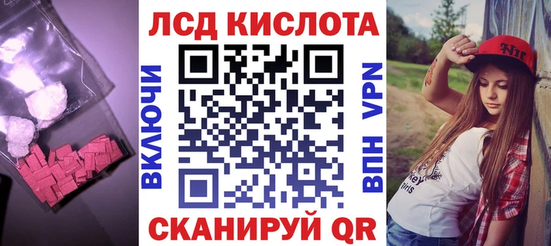 ЛСД экстази кислота  ссылка на мегу ТОР  Магас 