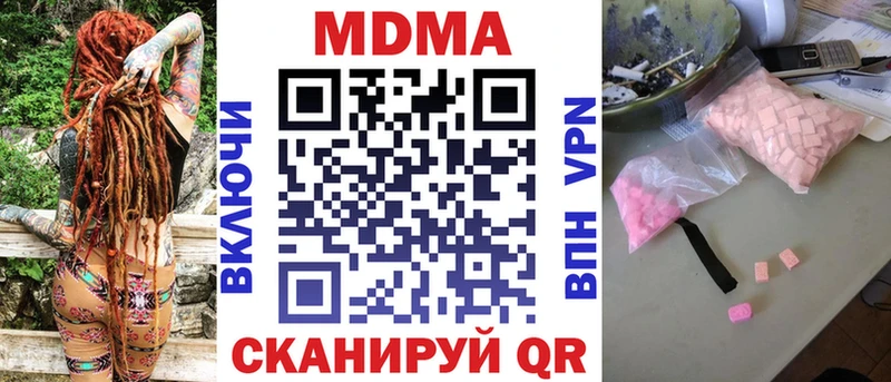МДМА молли  blacksprut зеркало  Магас  купить наркотики сайты 