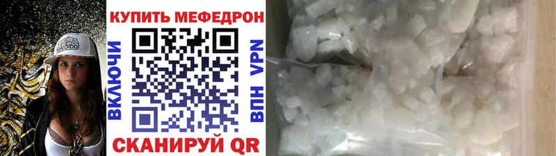 Мефедрон мяу мяу  цена наркотик  Магас 